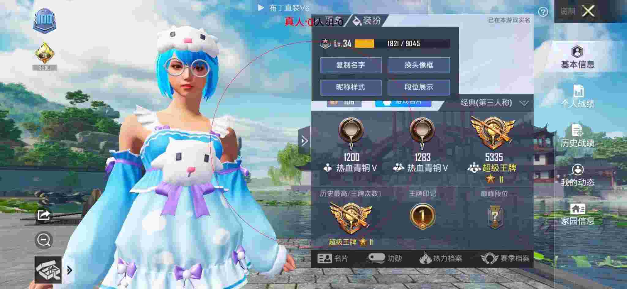 和平精英布丁直装透视 - 和平精英主播介绍外挂辅助预览图